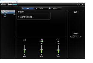 电脑耳机无法设为默认设备 常见原因与解决方案全解析