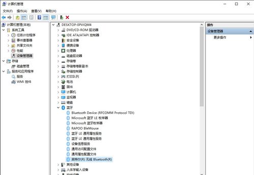 修复蓝牙显示硬件设备代码45错误 微软社区常见解决方案指南