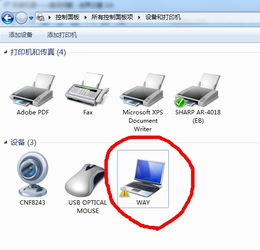 控制面板电脑图标上的黄色感叹号 识别软硬件故障的“警报灯”
